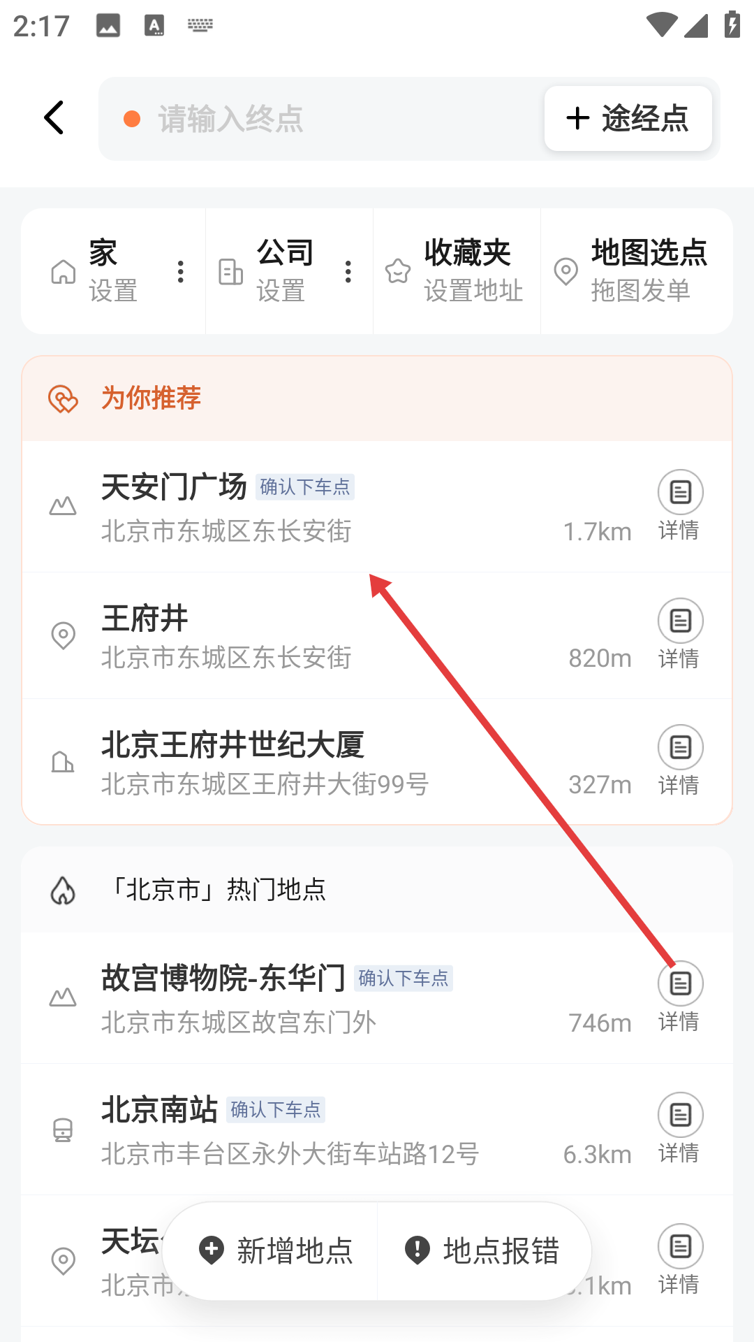 2025滴滴出行最新
