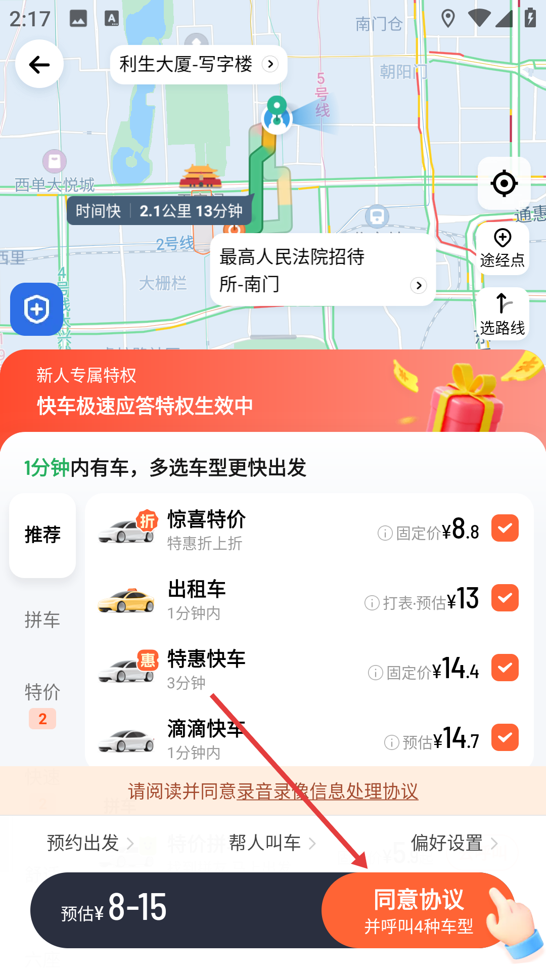 2025滴滴出行最新