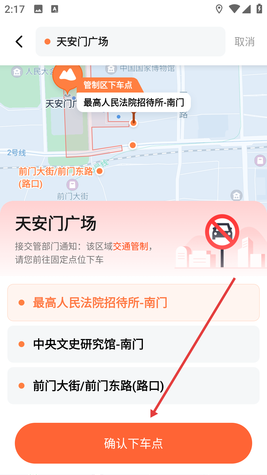 2025滴滴出行最新