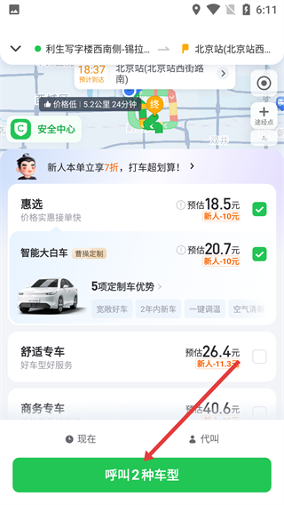 曹操出行