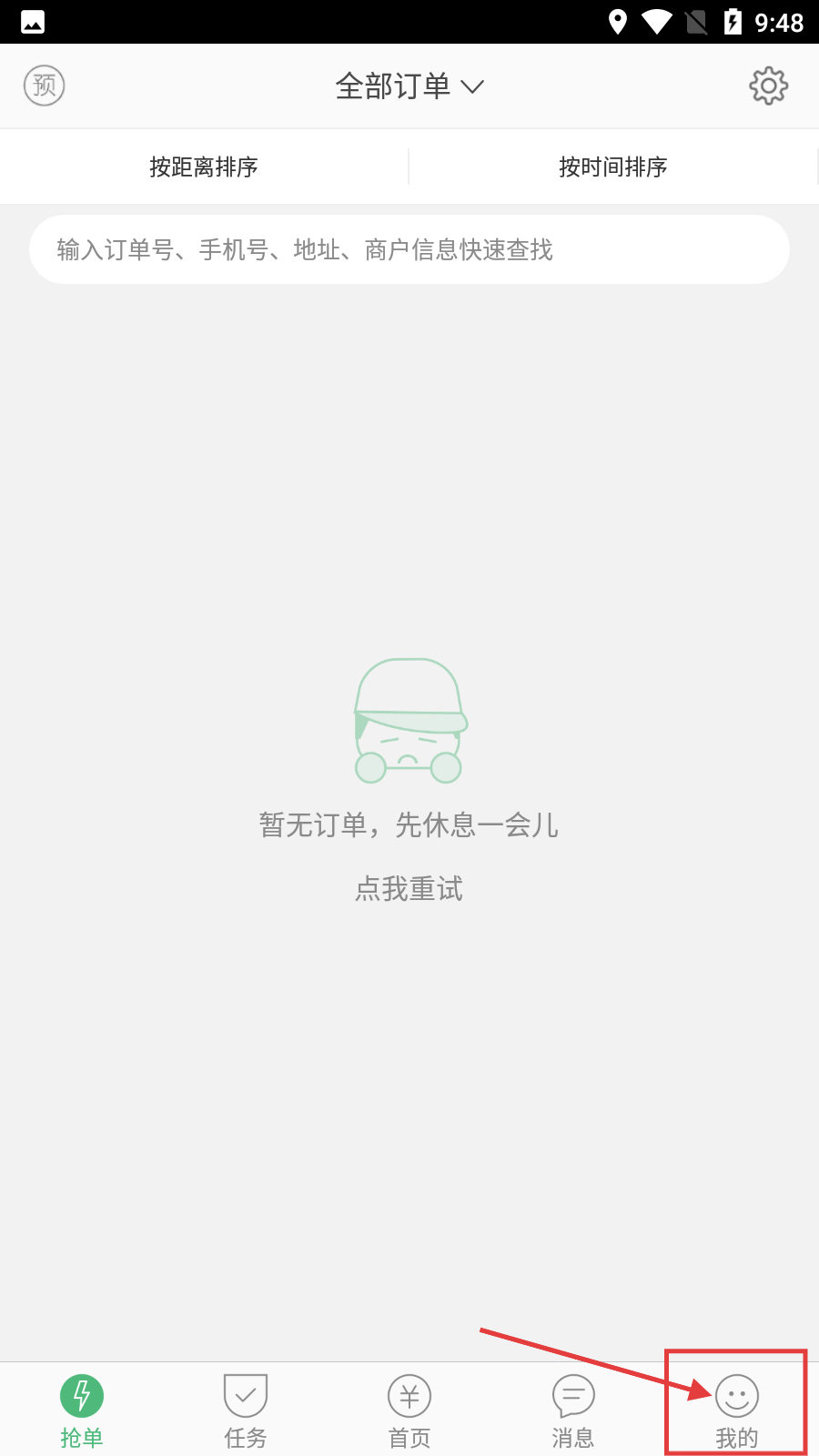 快服务骑士版