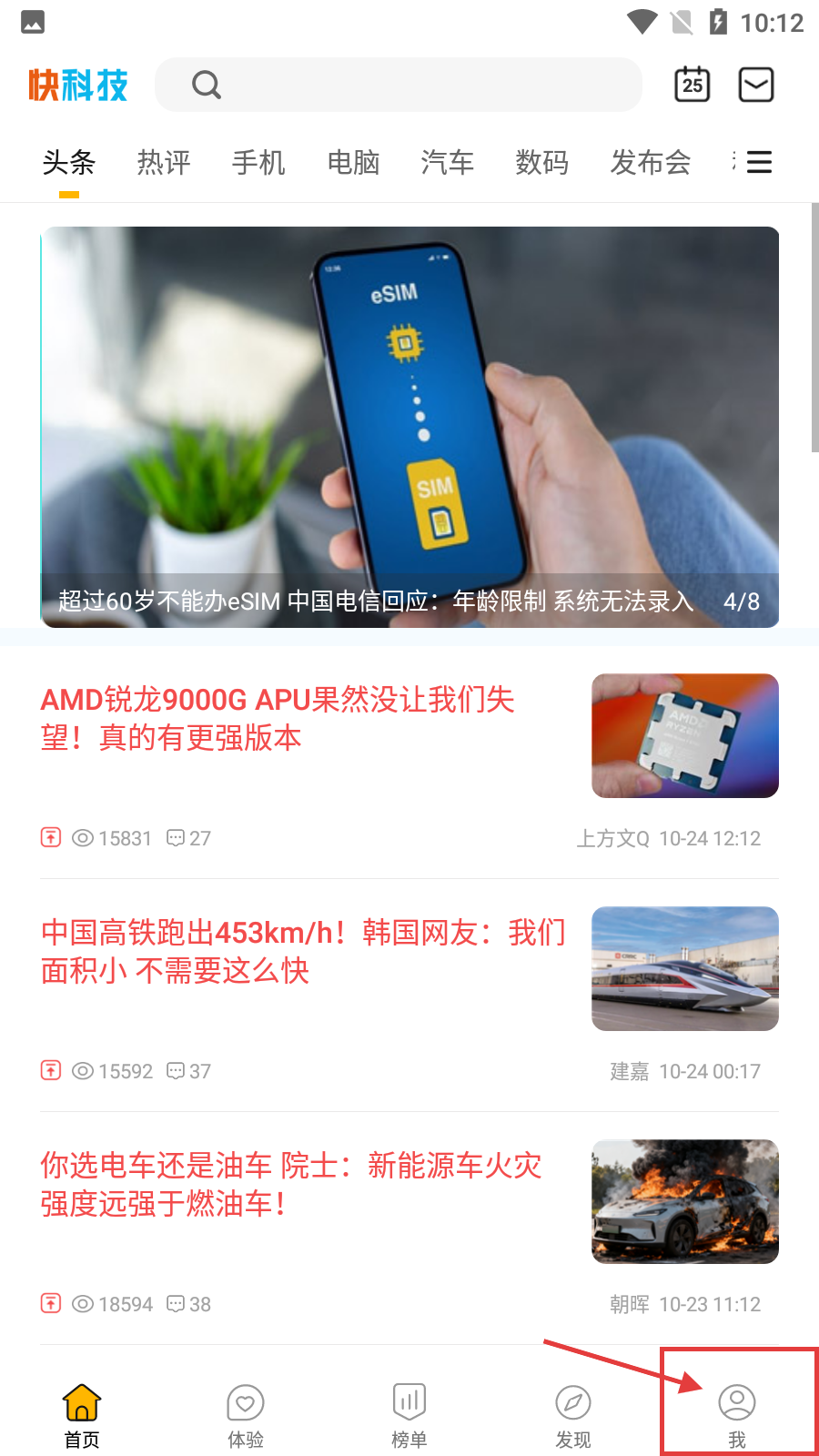 快科技手机版