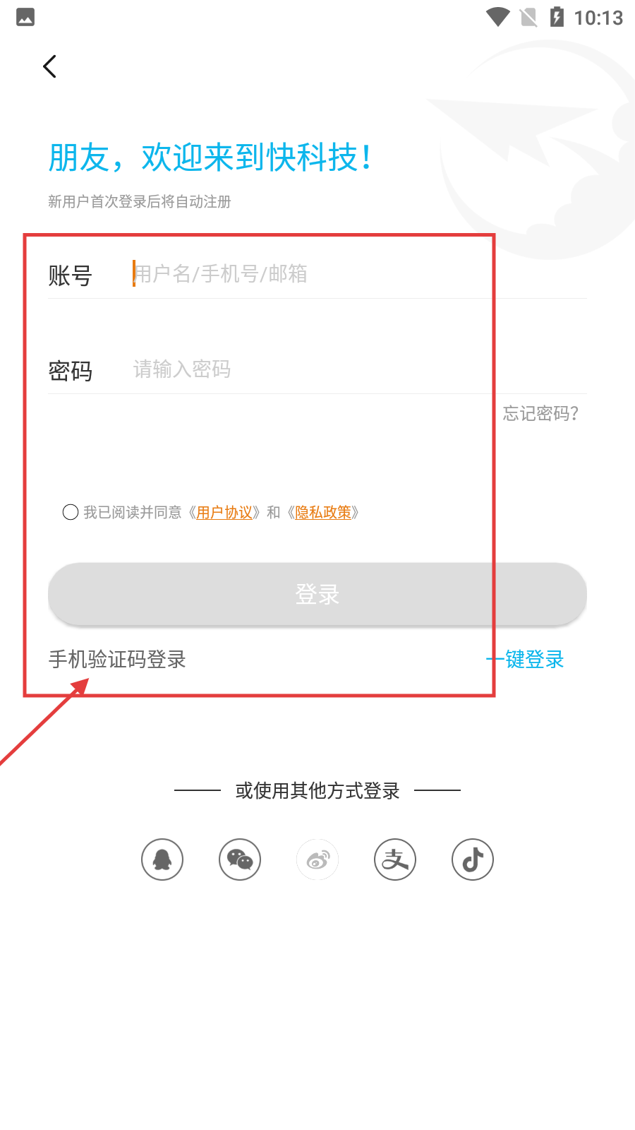 快科技手机版