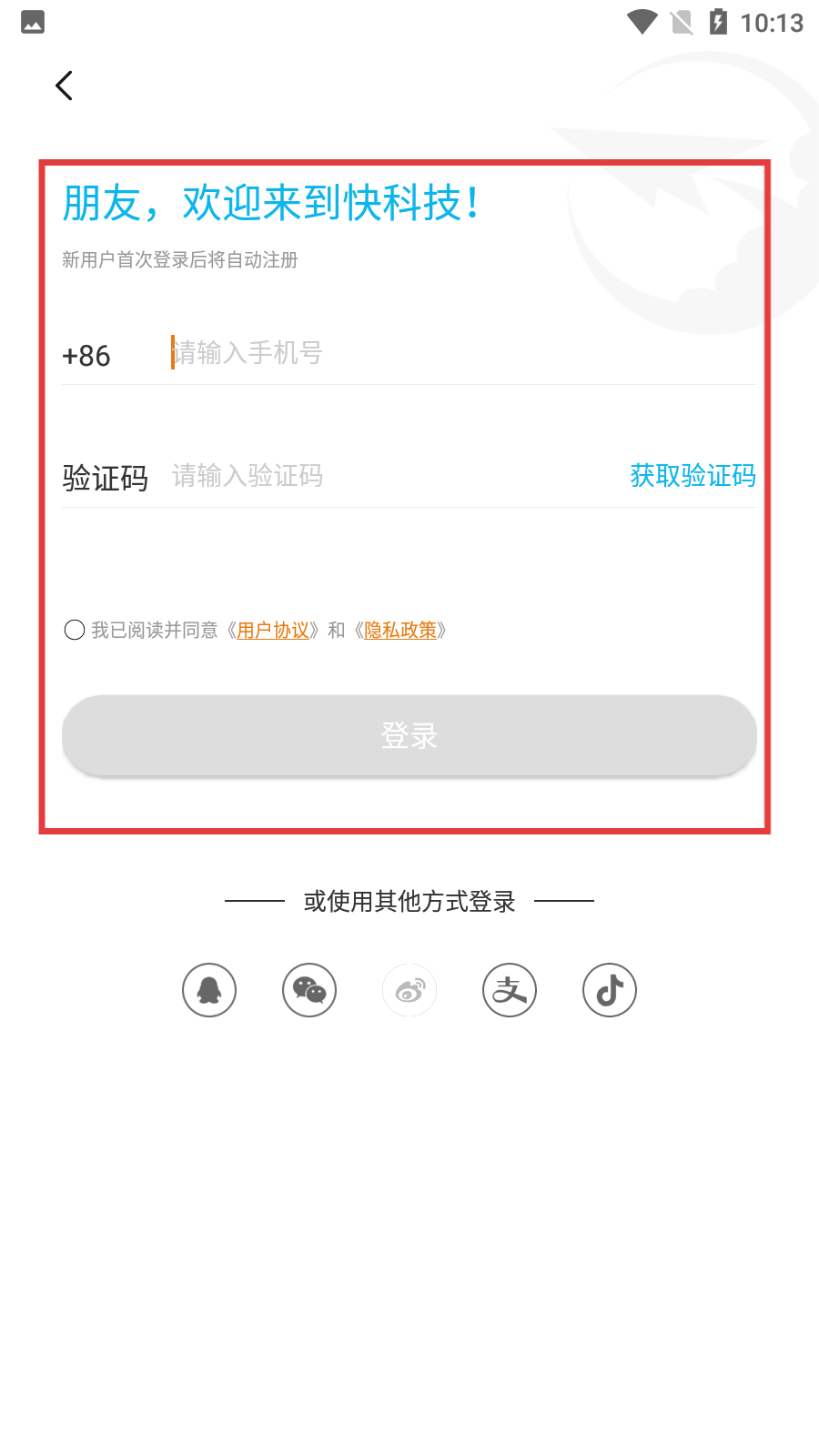 快科技手机版