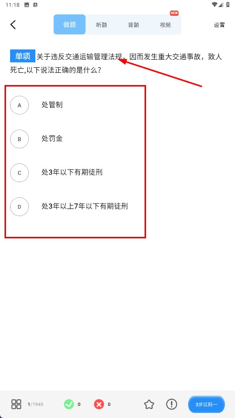 大象驾到Pro