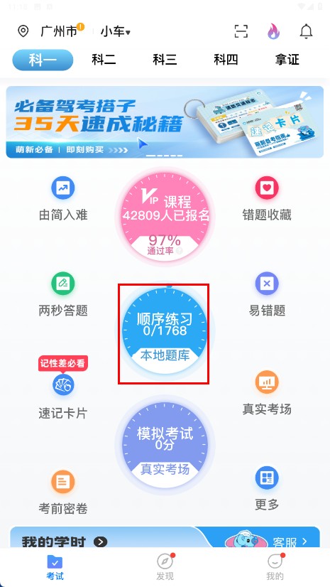 大象驾到Pro