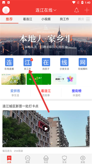 城市通