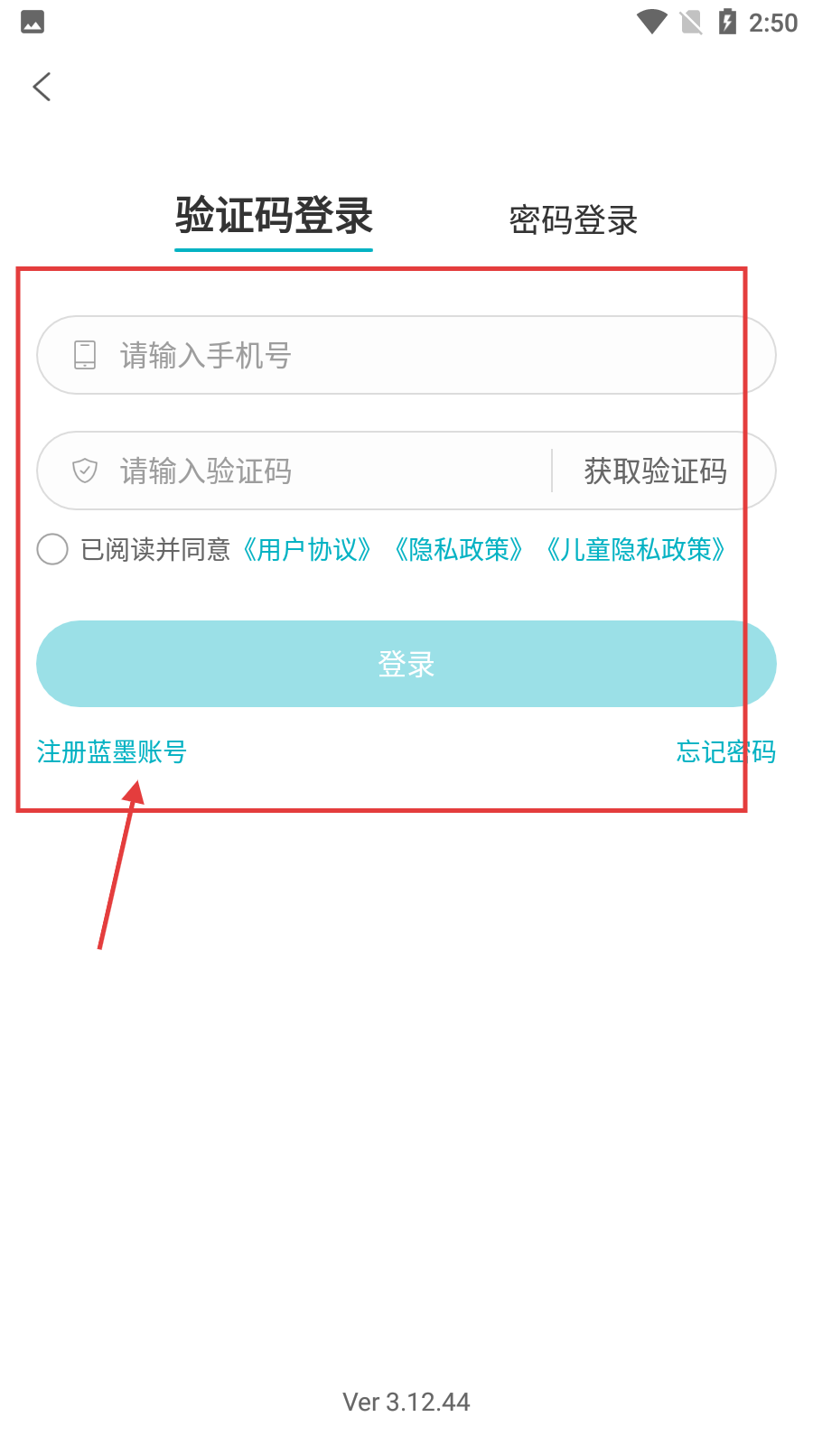 蓝墨云教材