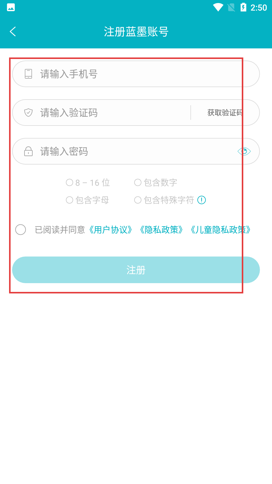 蓝墨云教材