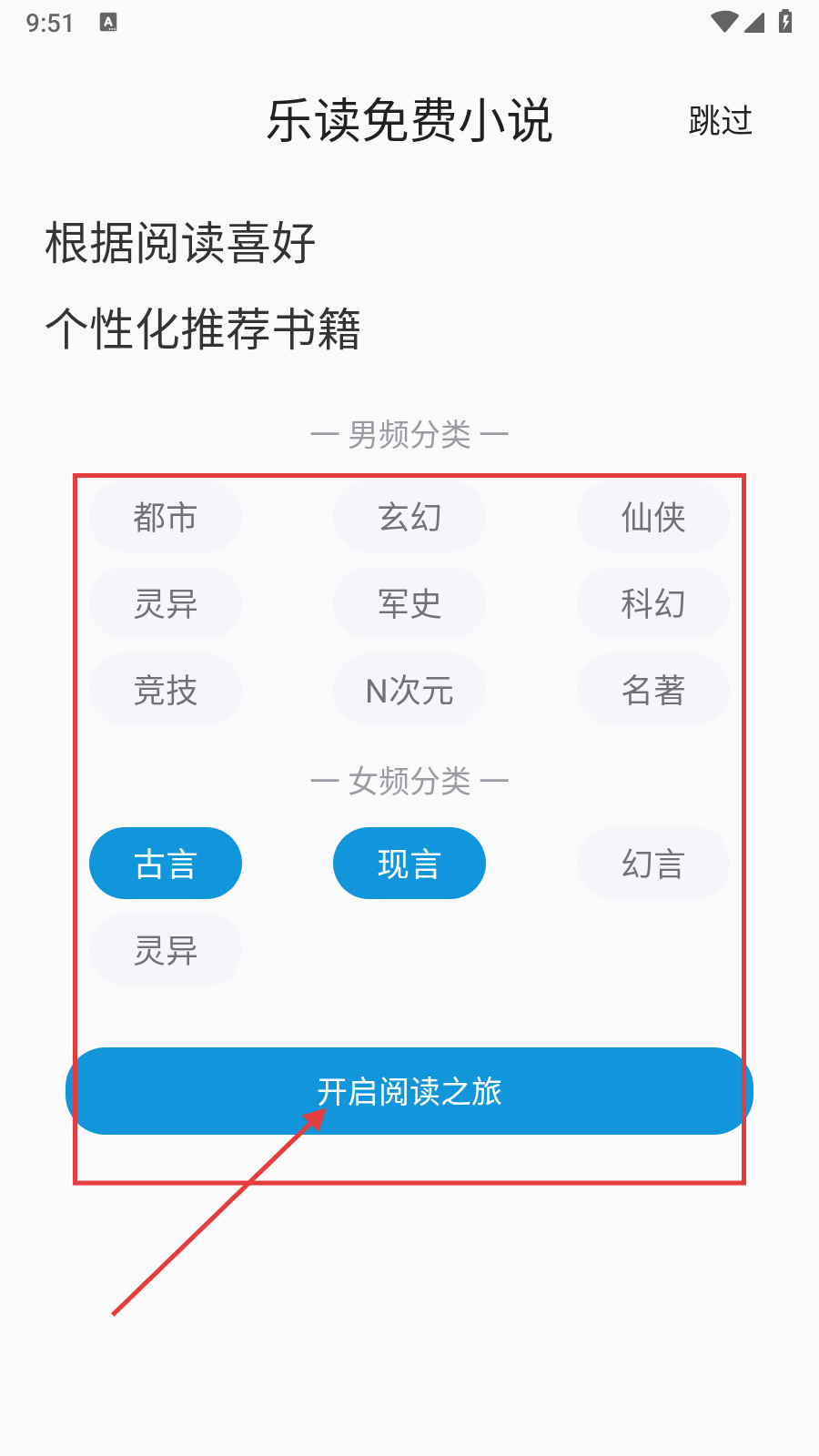 乐读免费小说