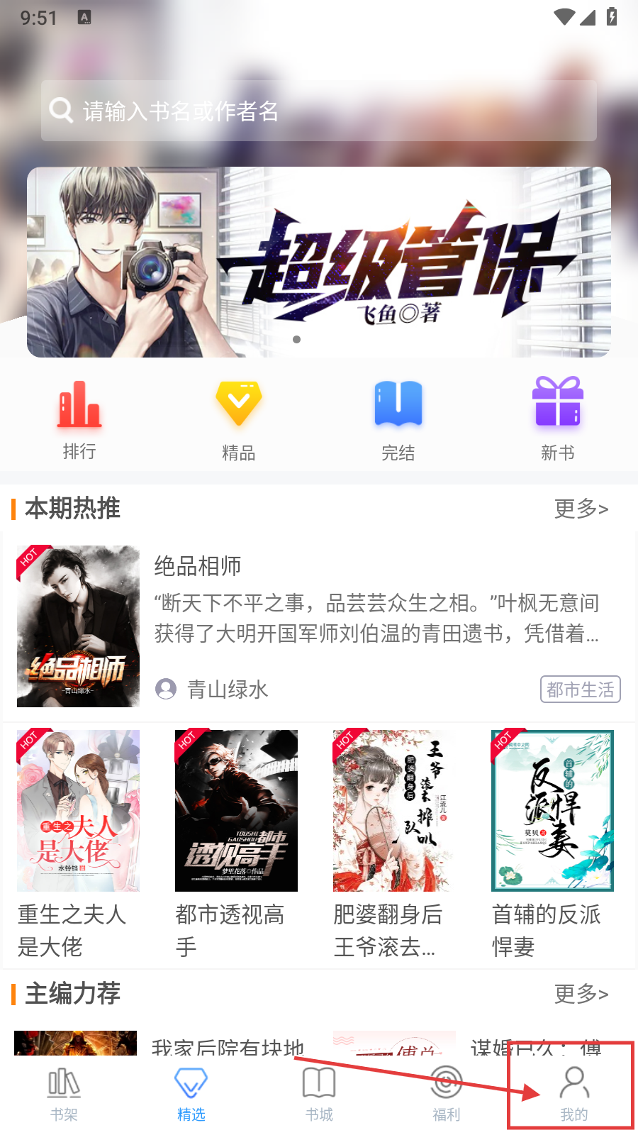 乐读免费小说