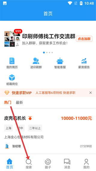 达达印刷人才最新版