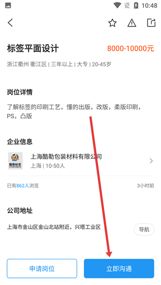 达达印刷人才最新版