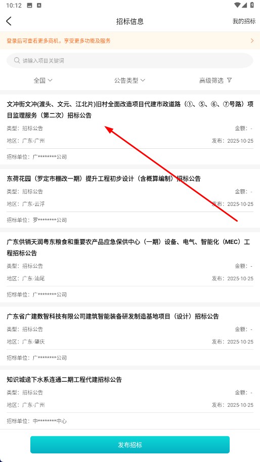 土筑虎找活