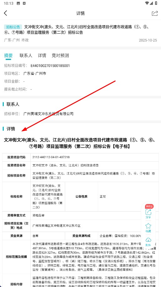 土筑虎找活