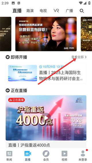 第一财经软件最新版