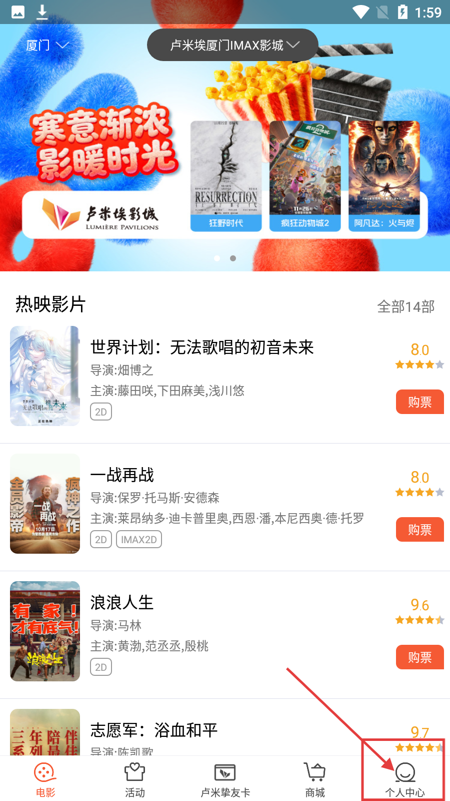 卢米埃影城