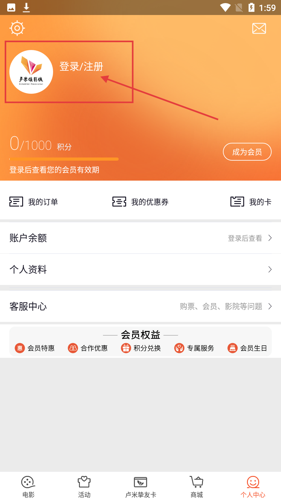 卢米埃影城