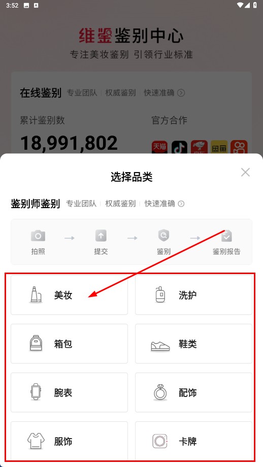 维鉴
