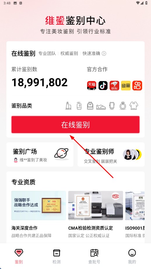 维鉴