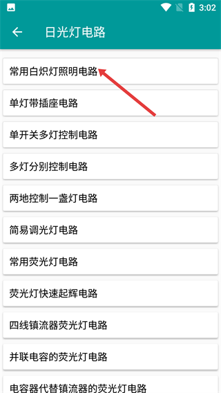 电工手册最新版