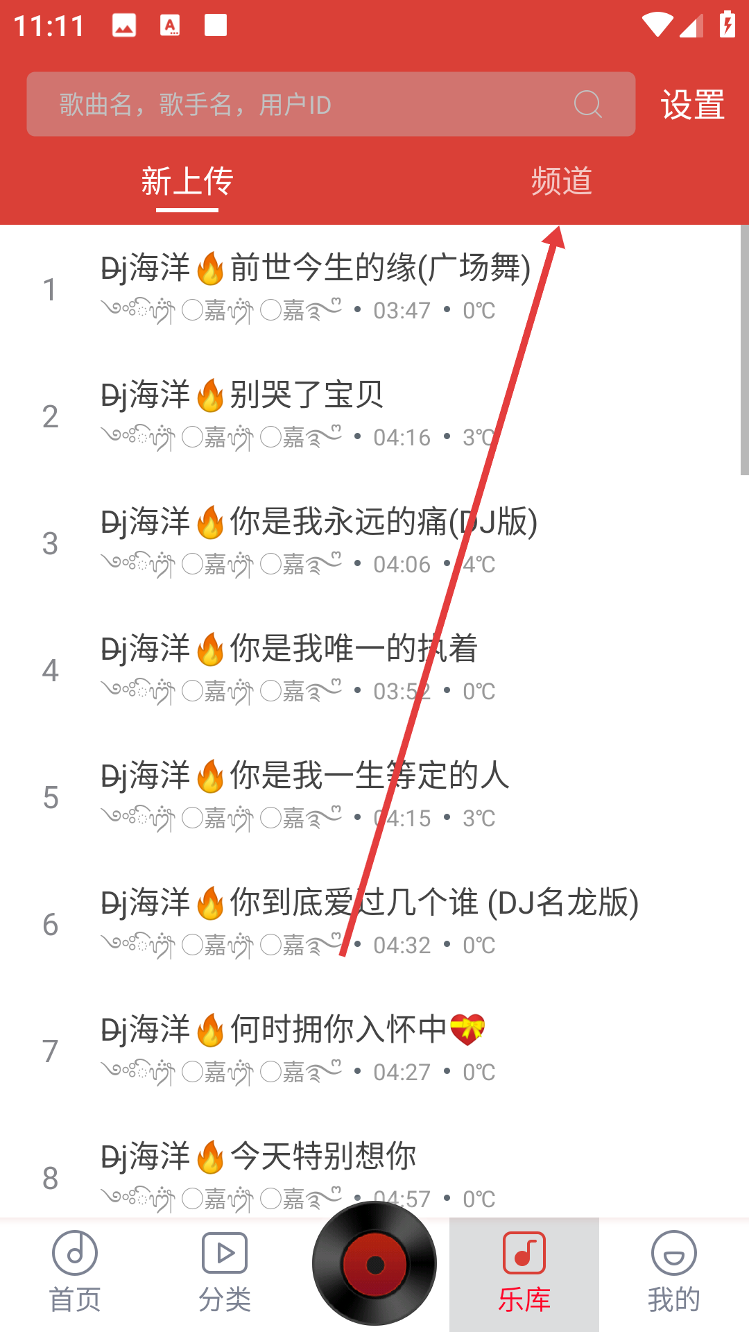 dj嗨嗨网2025
