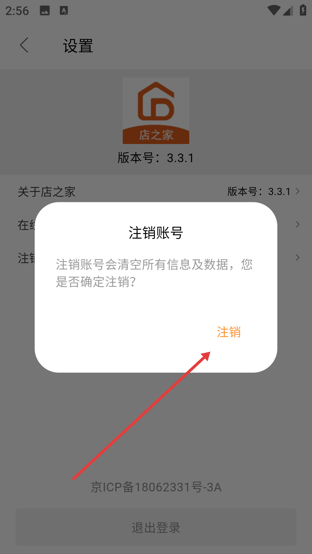 店之家转让平台