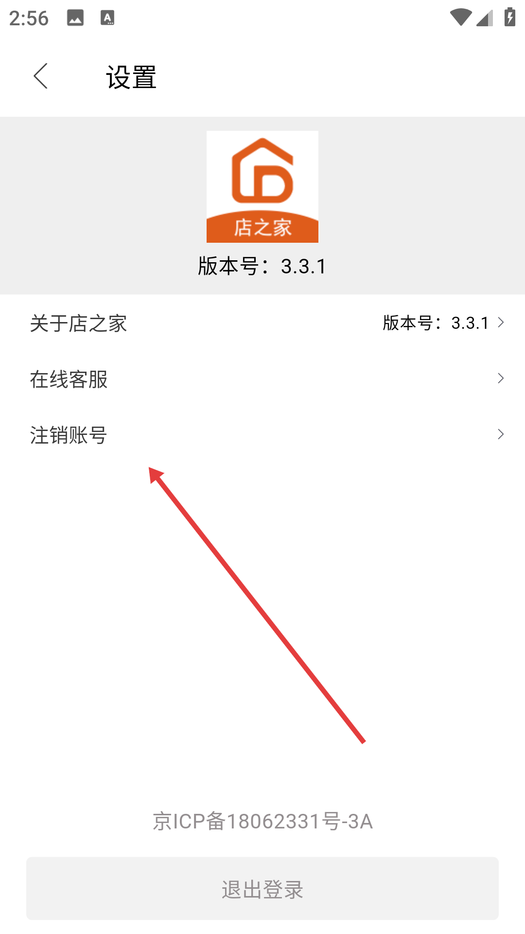 店之家转让平台