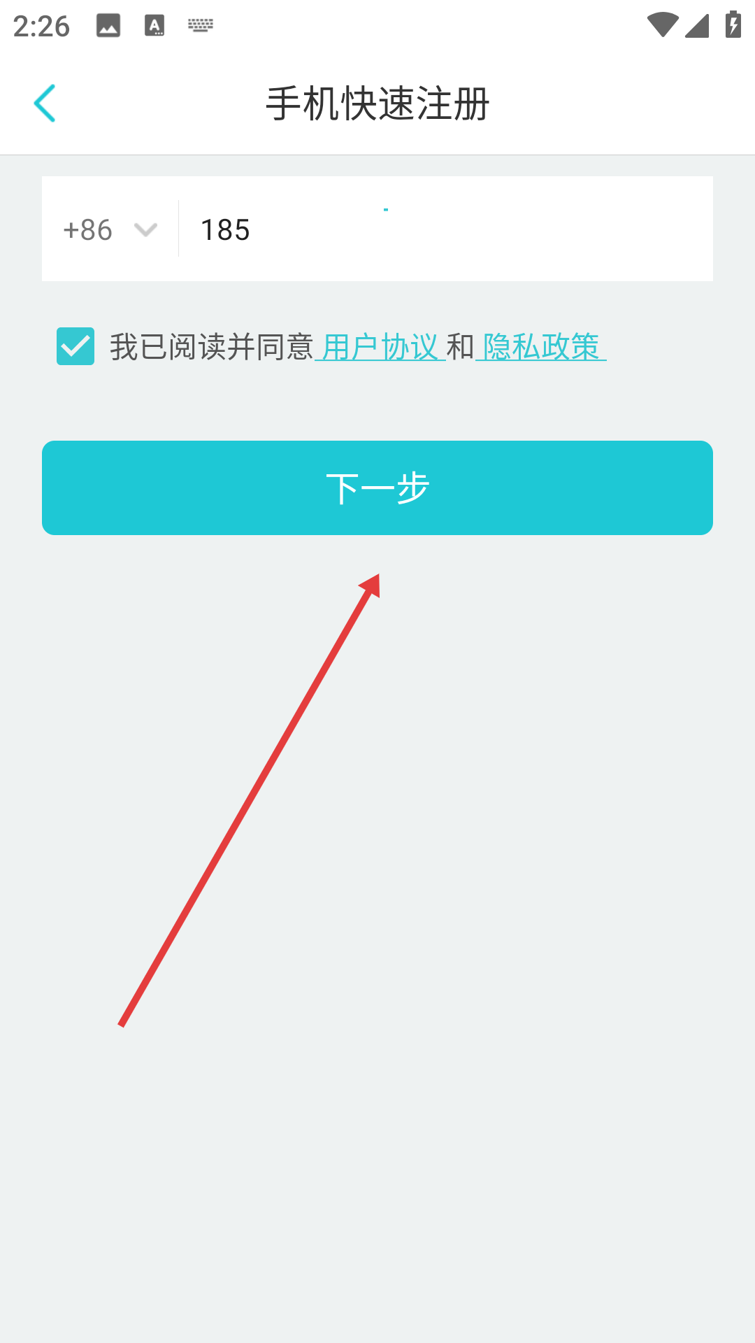 电子人软件最新版
