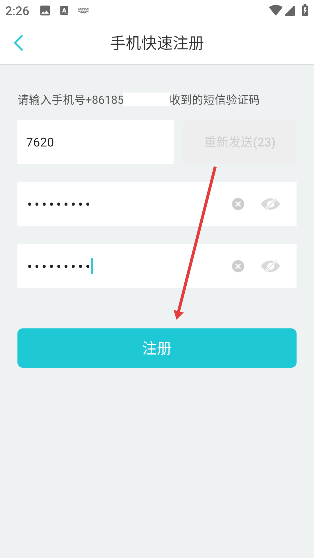 电子人软件最新版