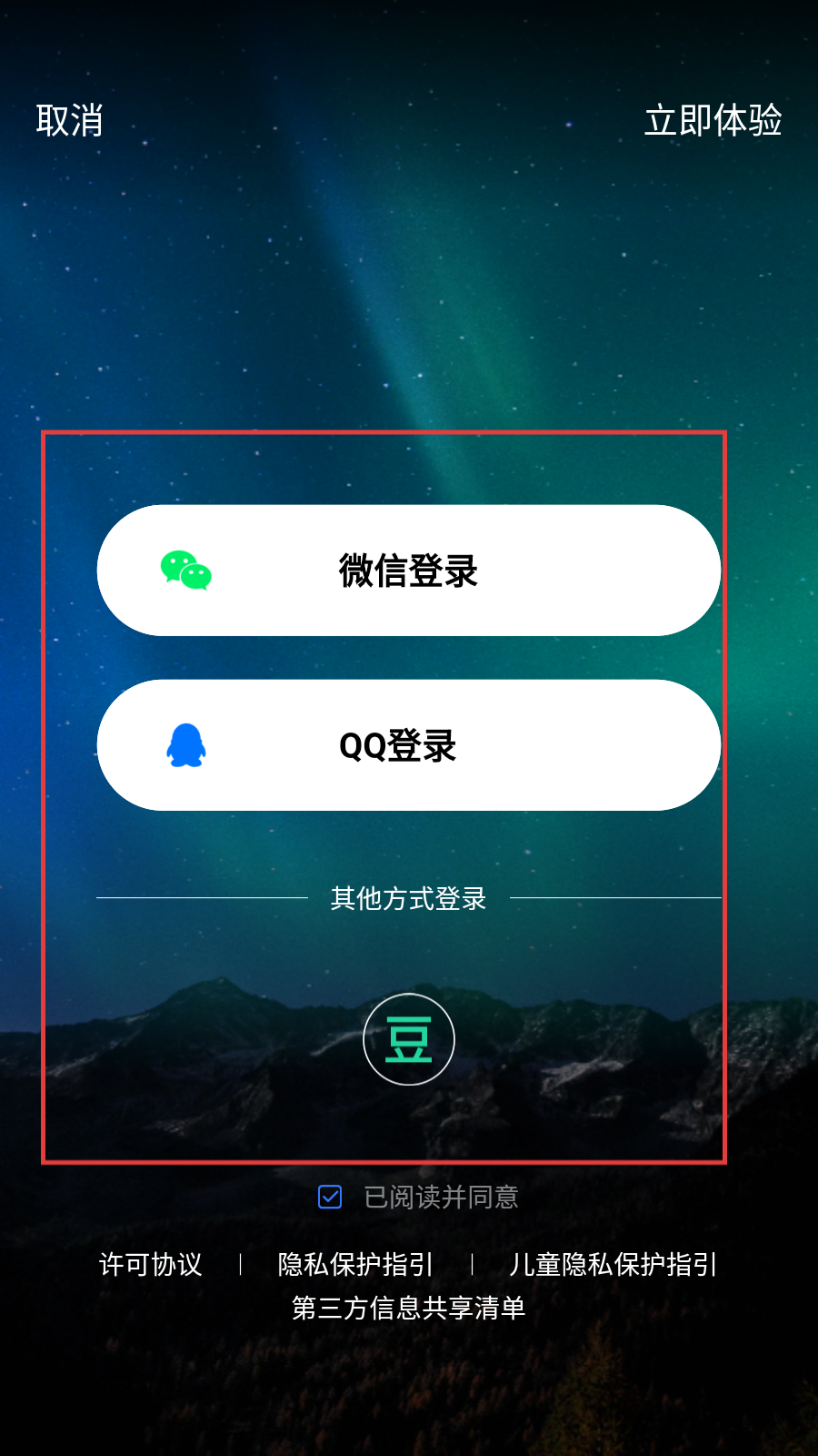 豆瓣fm