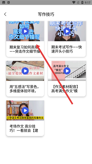 作文素材库