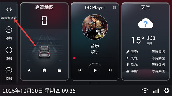 嘟嘟桌面助手apk