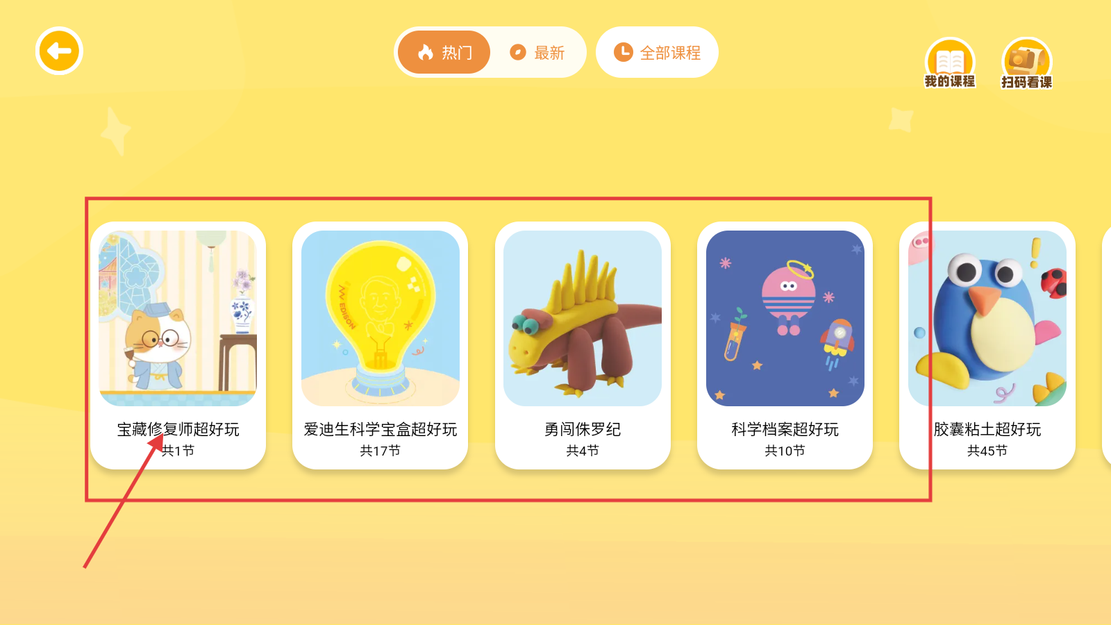 美乐童年