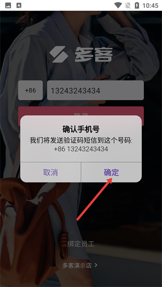多客进销存软件