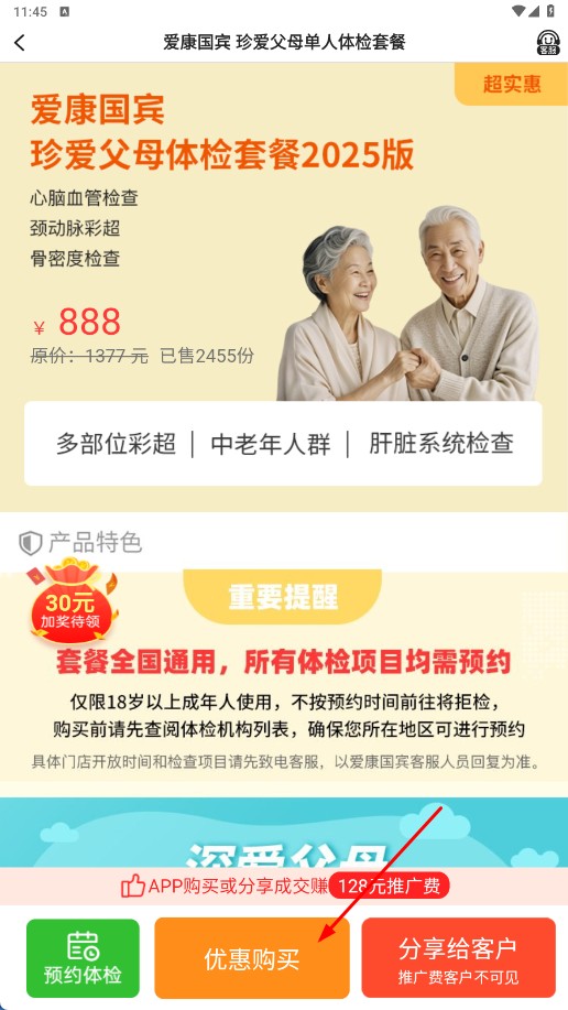 向日葵保险人