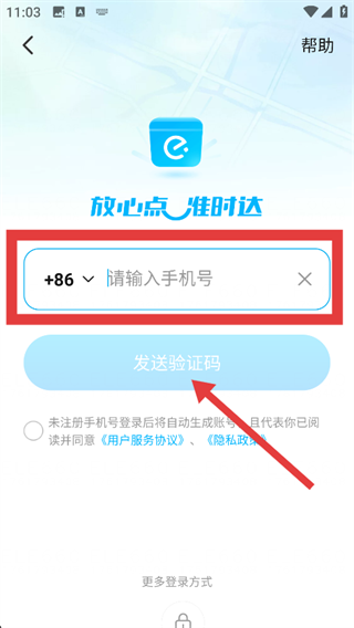 饿了吗外卖送餐(改名饿了么)
