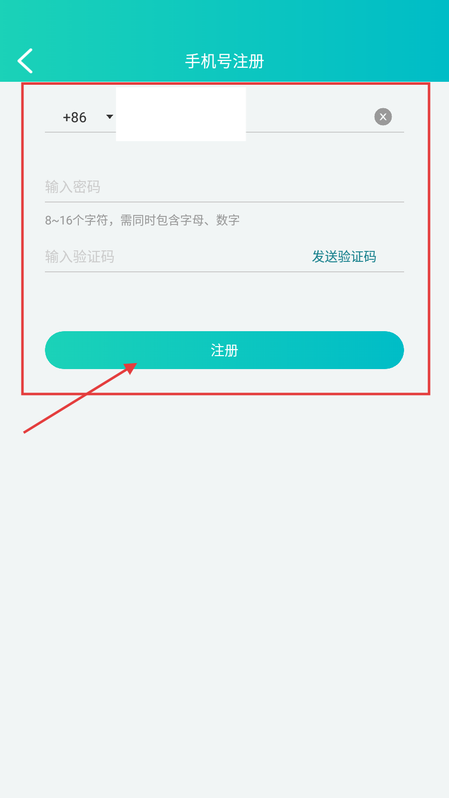 魔法教师手机版