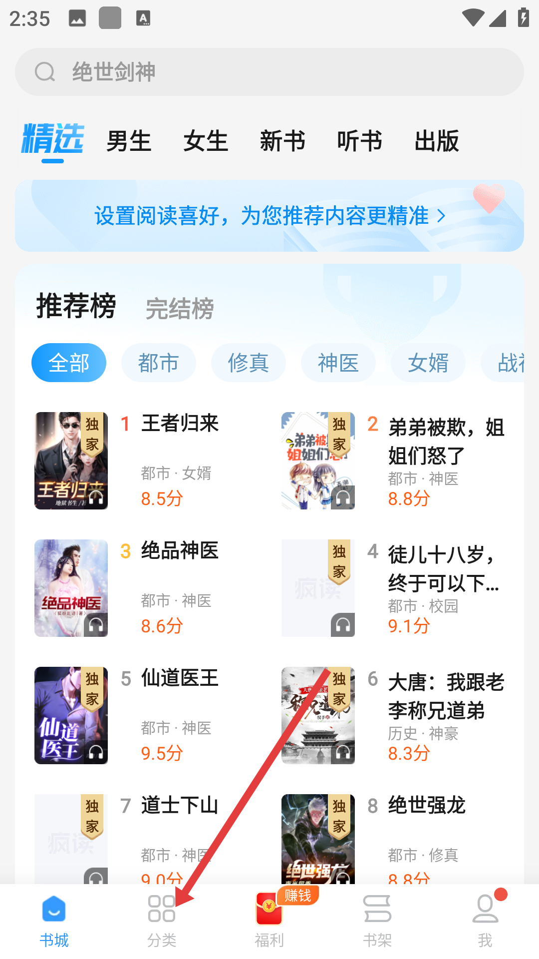 疯读小说最新版