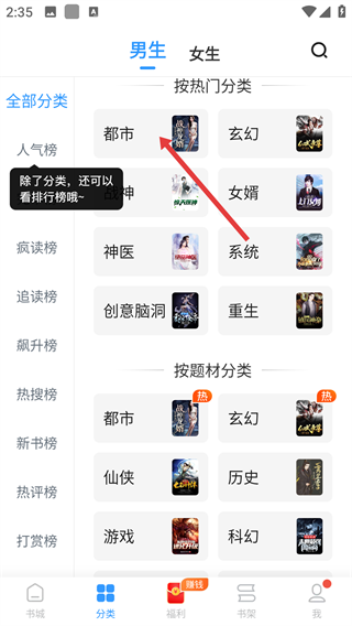 疯读小说最新版