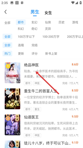 疯读小说最新版