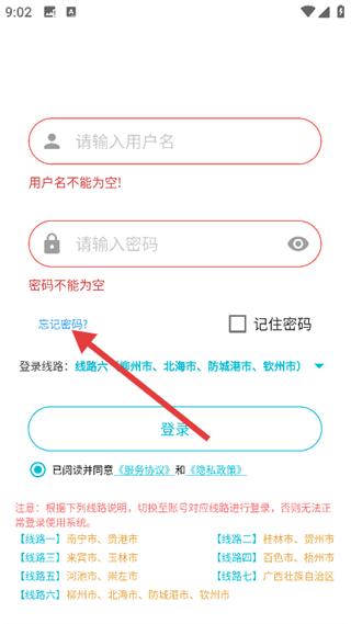 广西防返贫最新版
