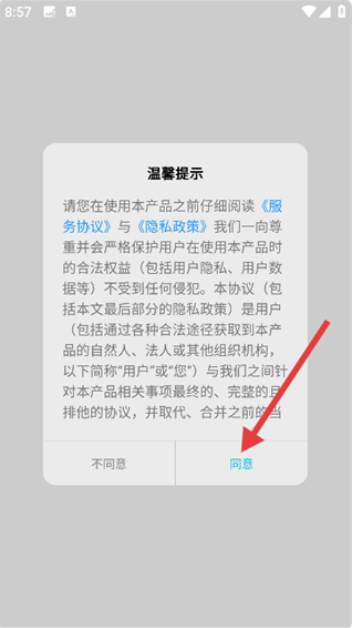 广西防返贫最新版