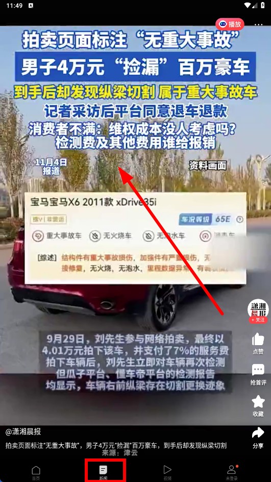 一点资讯