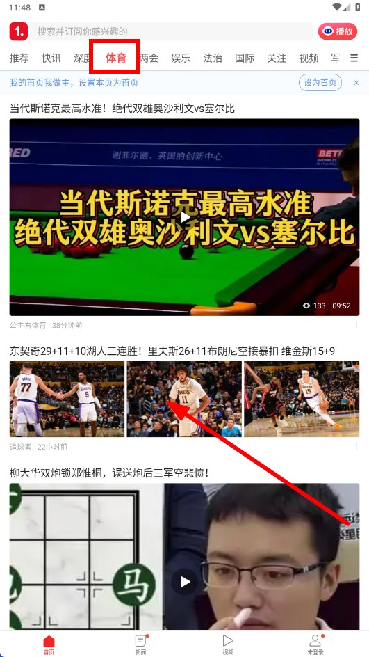 一点资讯