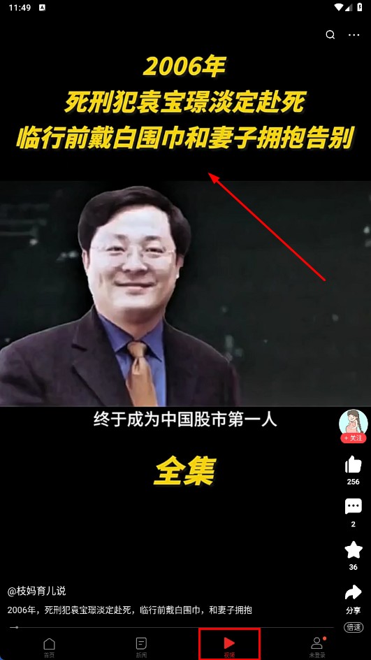 一点资讯
