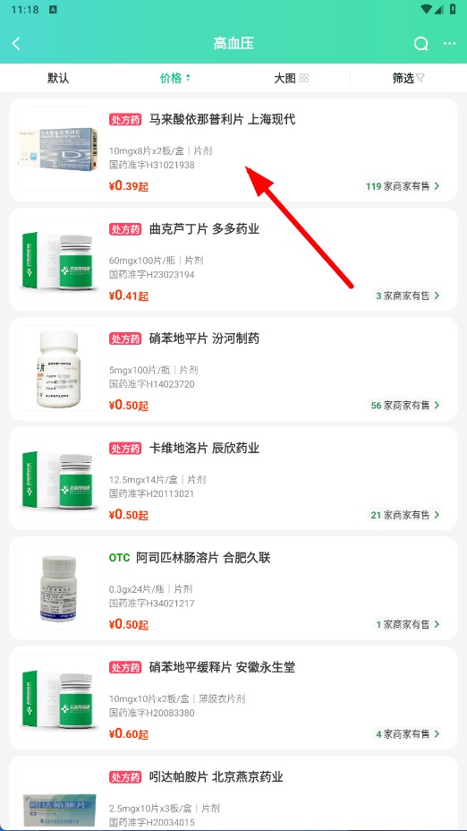 药房网商城买药平台最新版
