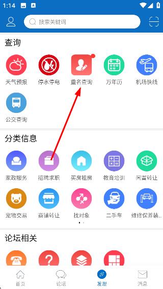my0511镇江网友之家手机版