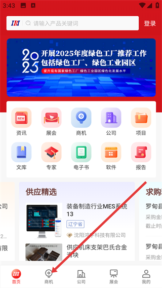 国联资源网