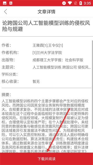 国家哲学社会科学文献中心最新版
